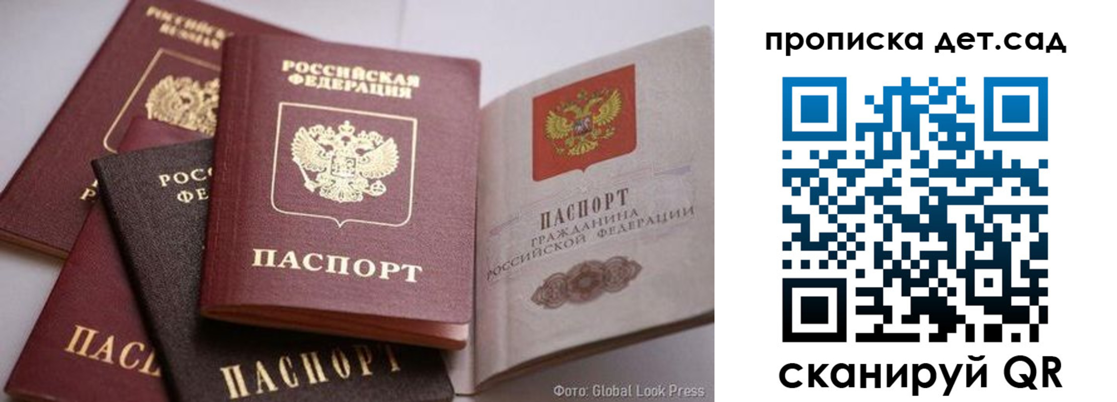 регистрация в Чите