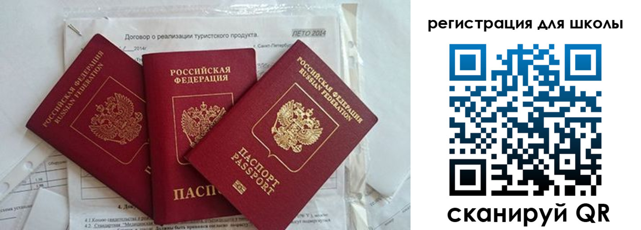 временная регистрация гарантия в Чите