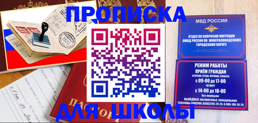 временная регистрация гарантия в Чите