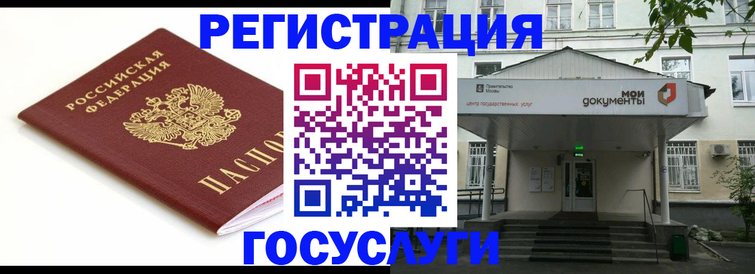 прописка для кредита в Чите