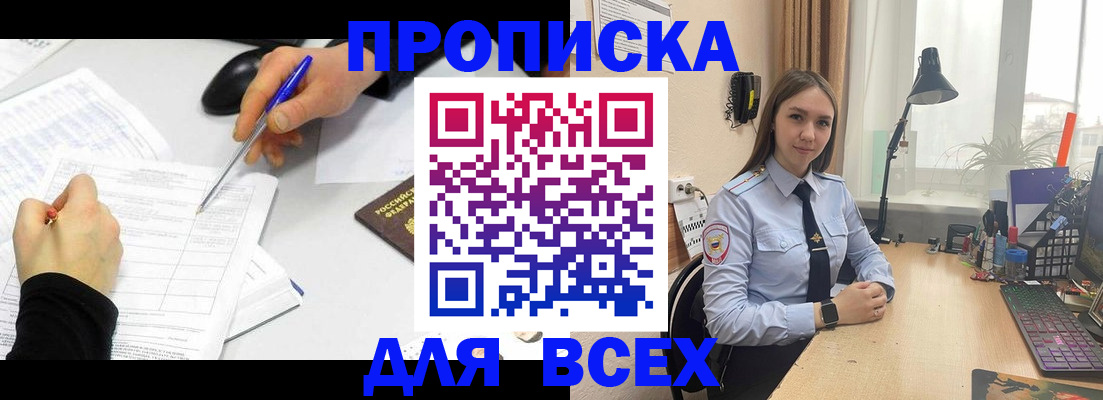 регистрация для дет. сада в Чите
